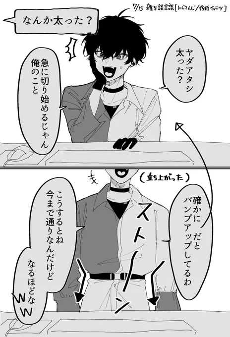 改めて衣装いいよねとなったとこ 