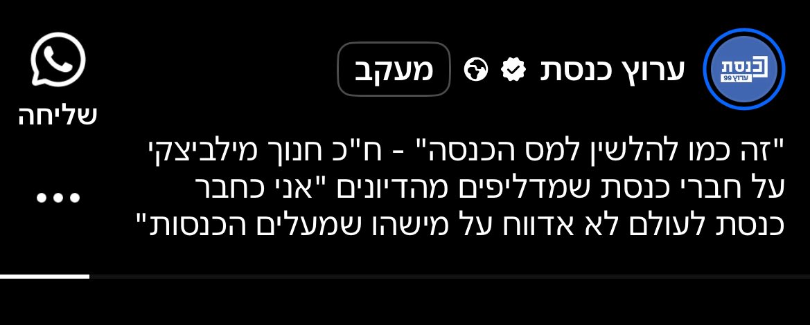 ShovalLocker's tweet image. יו״ר ועדת הכספים החדש.
ח”כ שאמר שלא ילשין על מעלימי מס.
ככה זה כשנותנים לשועלים לנהל את הלול.
הפכו אותנו לבדיחה. רק במדינת קומבינה.
לכו הביתה כבר חבורת עבריינים.