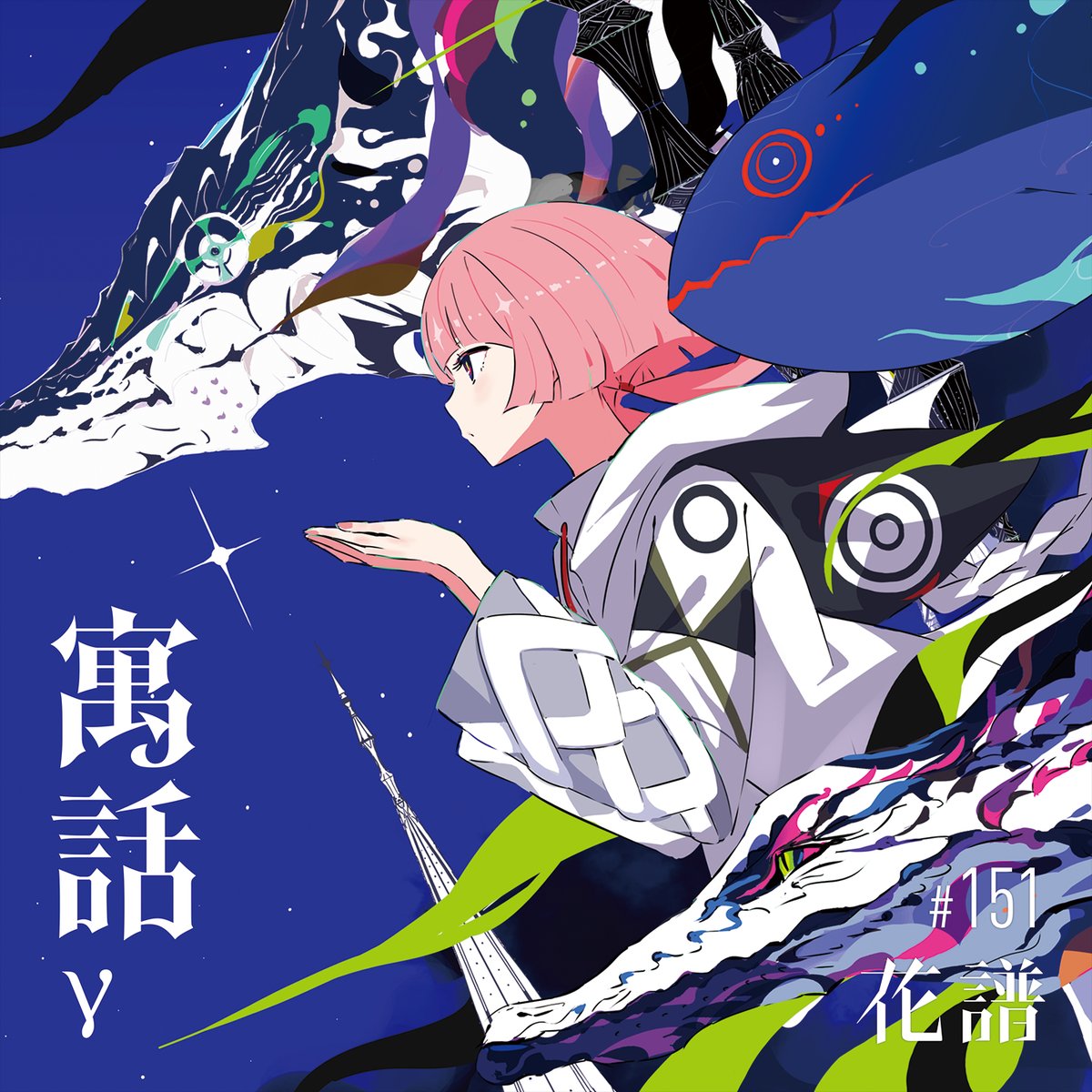 kaf_info_en's tweet image. KAF's fourth remix album "Fable γ" is officially out now in Japan! Streaming will be available internationally when the clock strikes midnight and you're officially in July 16! 🎉
Until then, we've made the whole album available for purchase on Bandcamp!
Purchase:
🎧…