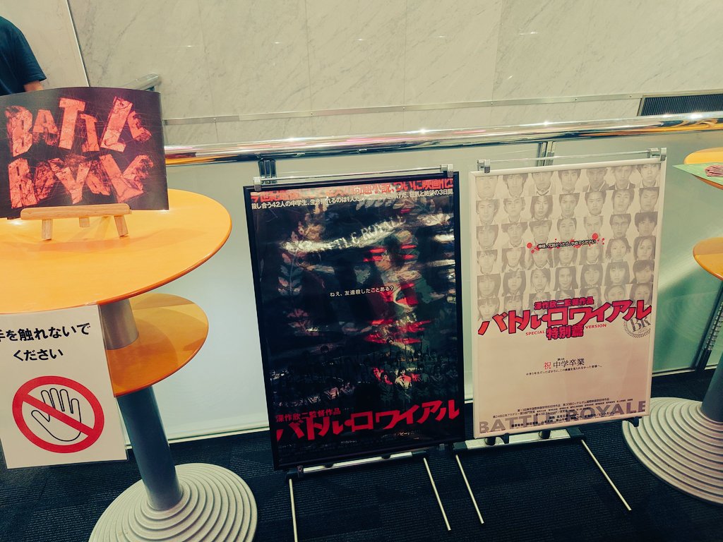 gorimuchuplus1's tweet image. 舞台挨拶付きで『バトル・ロワイアル』を初鑑賞🔫
25年前の作品だけどメインどころは現在も活躍されてる俳優で「若けぇ〜」と思ってた
柴咲コウは完成してた😳
突拍子もない設定だし演技も若い印象だったけどビートたけしの役に非常に哀愁を感じた
ストーリーも殺戮一辺倒じゃなくて楽しかった
#映画