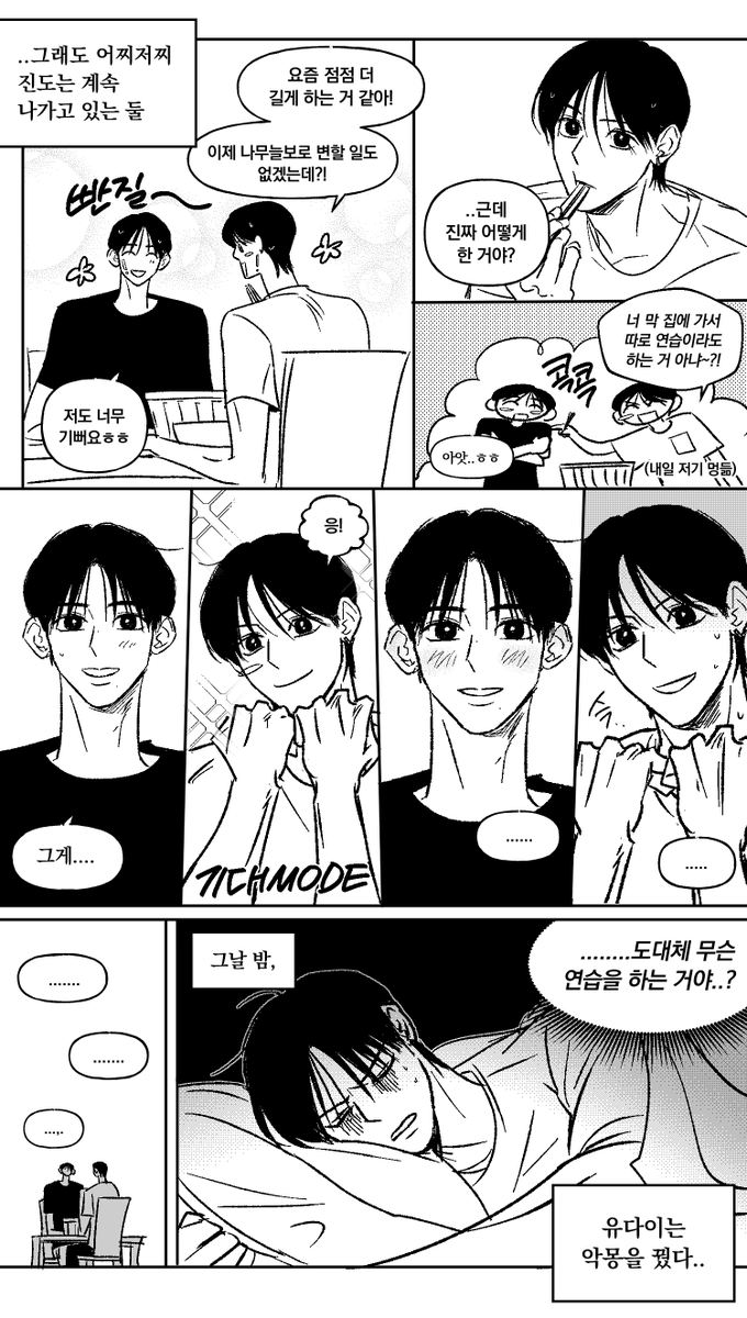 죠켕
밥무늘보 괴담