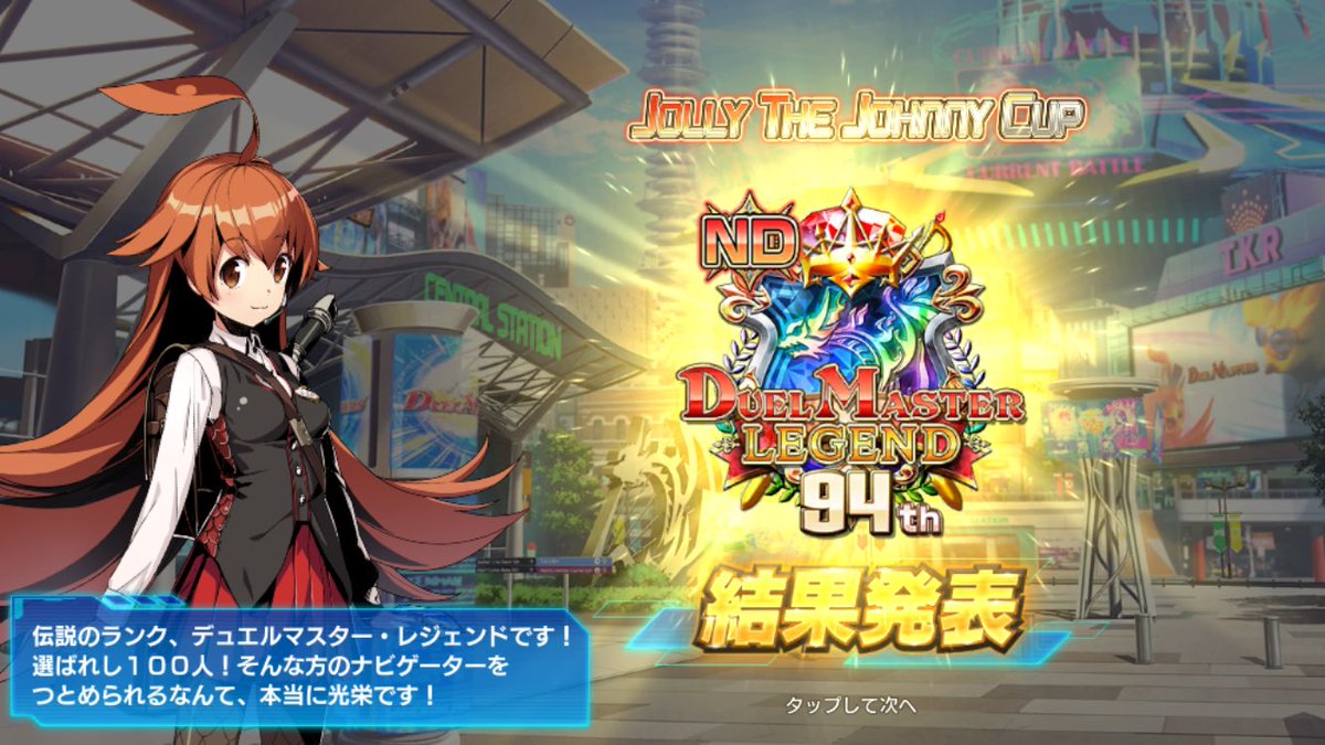 913__dm's tweet image. ジョリーザジョニーCUP ND 最終94位でした
今期も赤黒ドルマゲドンだけでTOP100残れた
ドキンダムゾーンナーフされても強い
