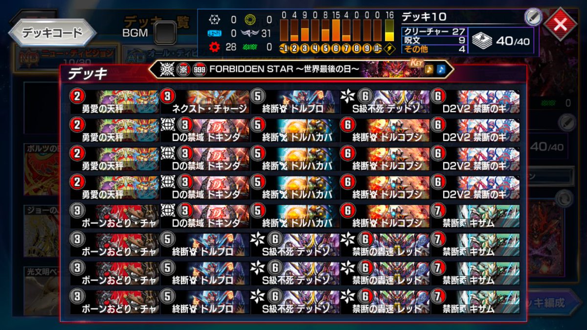 913__dm's tweet image. ジョリーザジョニーCUP ND 最終94位でした
今期も赤黒ドルマゲドンだけでTOP100残れた
ドキンダムゾーンナーフされても強い