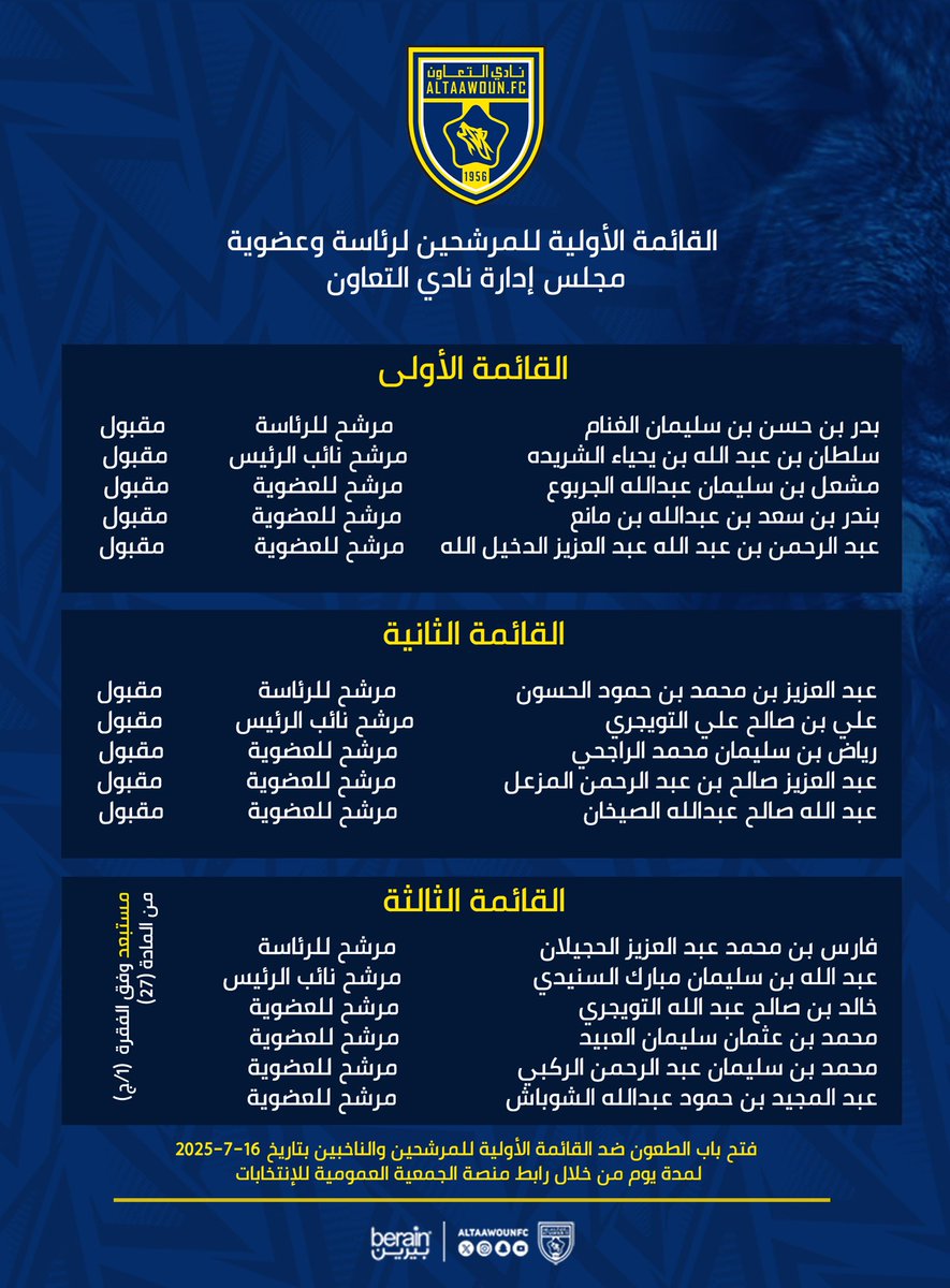 نادي التعاون السعودي tweet media