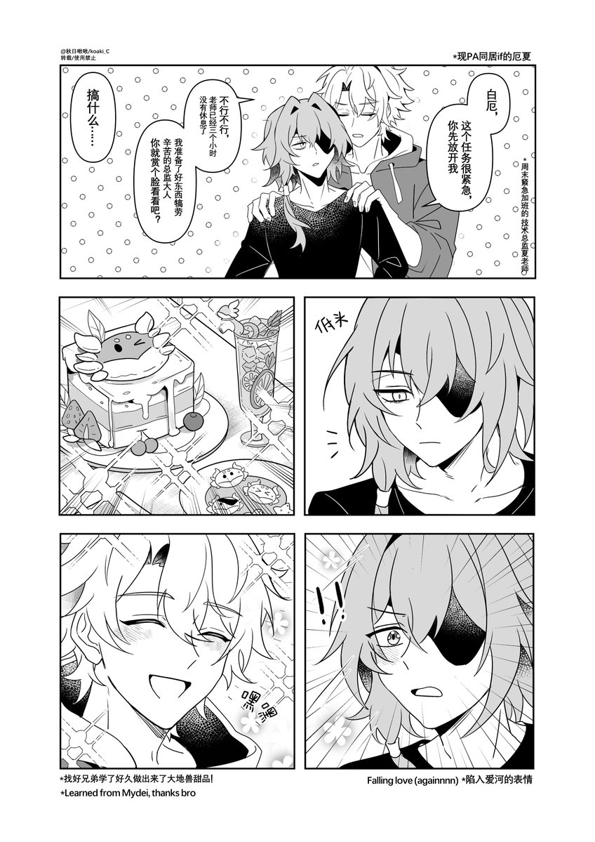koaki_C's tweet image. #phainaxa #ファイアナ
#Phainon #Anaxa
#HonkaiStarRail #厄夏
现代Paro小漫画 ←
有些台词用中文写觉得自己很天才但是我根本翻译不出来((( 相信还是能看懂的(吧
in short, Anaxa decided to marry Phainon