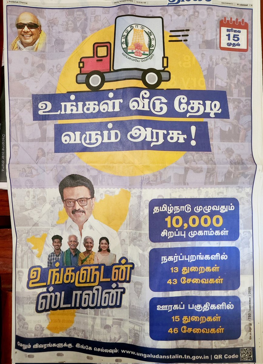 charuGovindan's tweet photo. 5 வருடங்களுக்கு ஒரு‌முறை, 3 மாதங்களுக்கு அரசு வீடு தேடி வருவதை விட, ஒவ்வொரு நாளும் குடிமக்களின் சேவை பெறும் உரிமையை உறுதி செய்யும் சேவை உரிமைச் சட்டத்தை, திமுகவின் தேர்தல் அறிக்கையில் அறிவித்தப்படி இந்த 4 ஆண்டுகளில் கொண்டு வந்திருக்கலாமே, முதல்வர் அவர்களே?! #RightToServiceAct 1/4 https://t.co/WhsokqTyR3