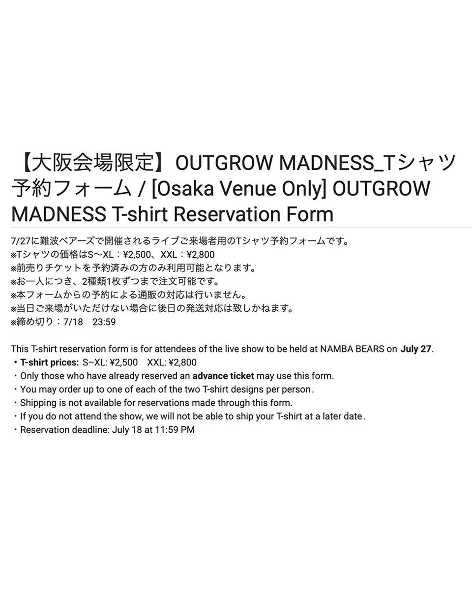 7/27(日)の大阪でのライブの前売予約の方向けに、Tシャツの受注販売を行います

前売りご予約いただく際に、Tシャツご希望の旨をお知らせください。追って申し込みフォームをご連絡します。

ご予約済みの方→再度DM頂ければフォームをご連絡します。

受付締め切り:7/18(金)23:59