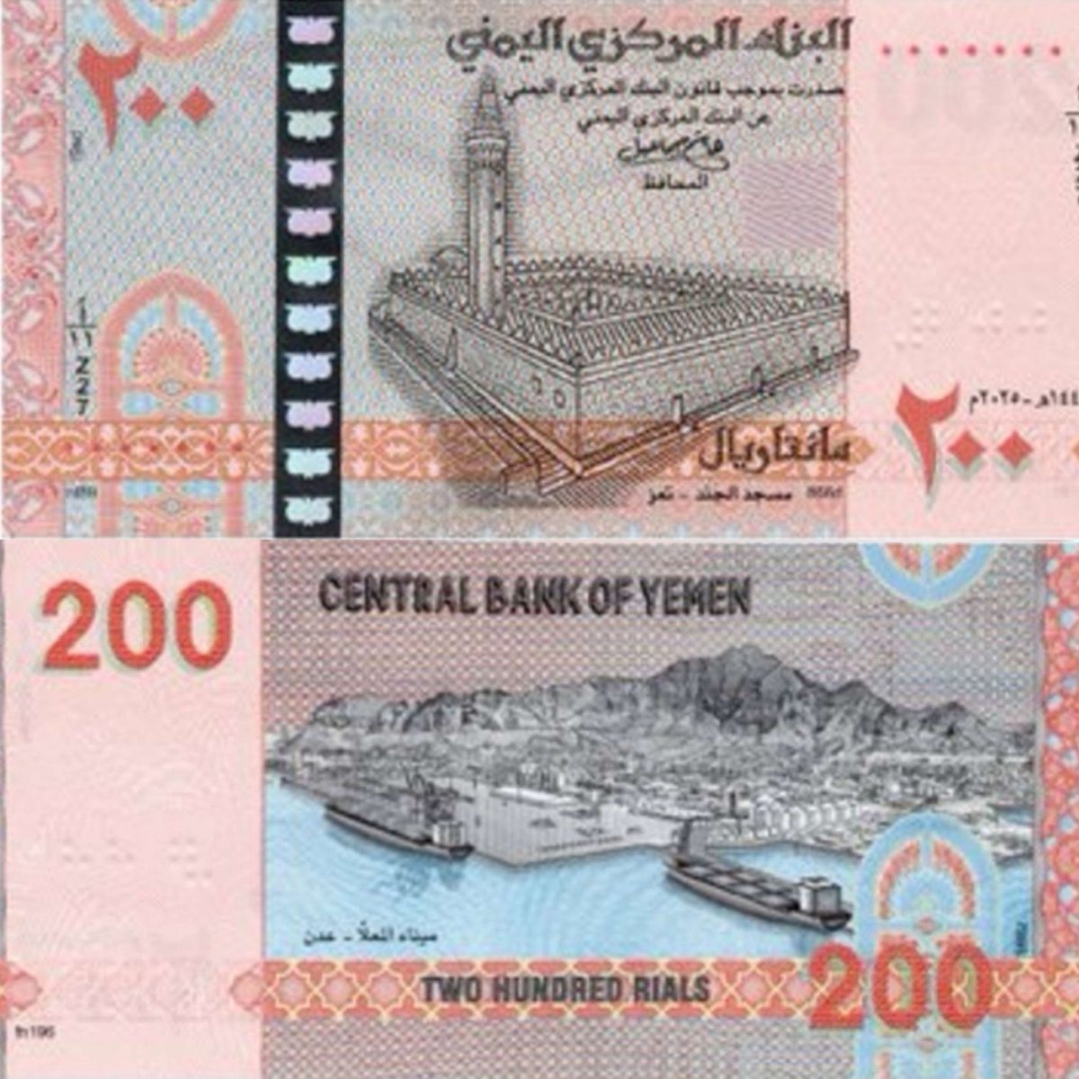 💥 مفاجأة من العيار الثقيل!
البنك المركزي اليمني يطلق الطبعة الجديدة من فئة 200 ريال!
خطوة جريئة نحو الاستقرار النقدي وتجديد الثقة بالعملة الوطنية 🇾🇪💰
#اليمن #البنك_المركزي #اقتصاد_اليمن