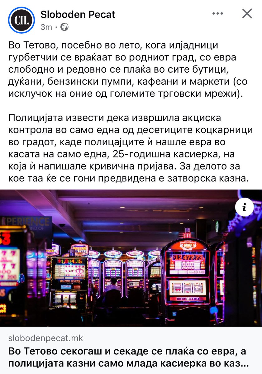 Дека нејзе случајно ѝ текнало да примк евра.