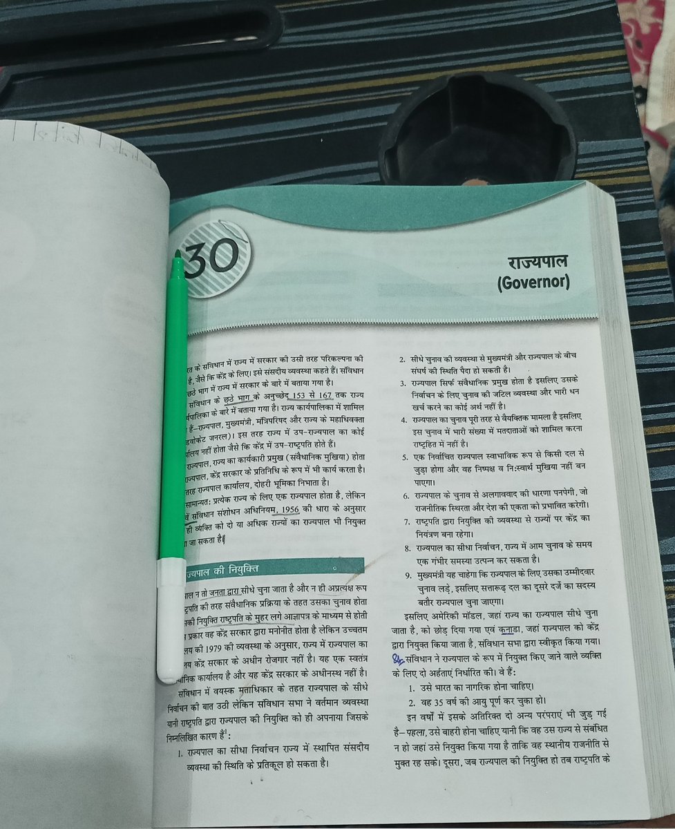 मुझे सफ़र में रहना अच्छा लगता है 
मंजिल मिले या ना मिले 
        रास्तों की पहचान तो हो ही जाएगी...
Tomorrow task Governor...

आपसे एक सवाल :क्या पॉलिटिकल साइंस के लिए लक्ष्मीकांत काफी है ?
