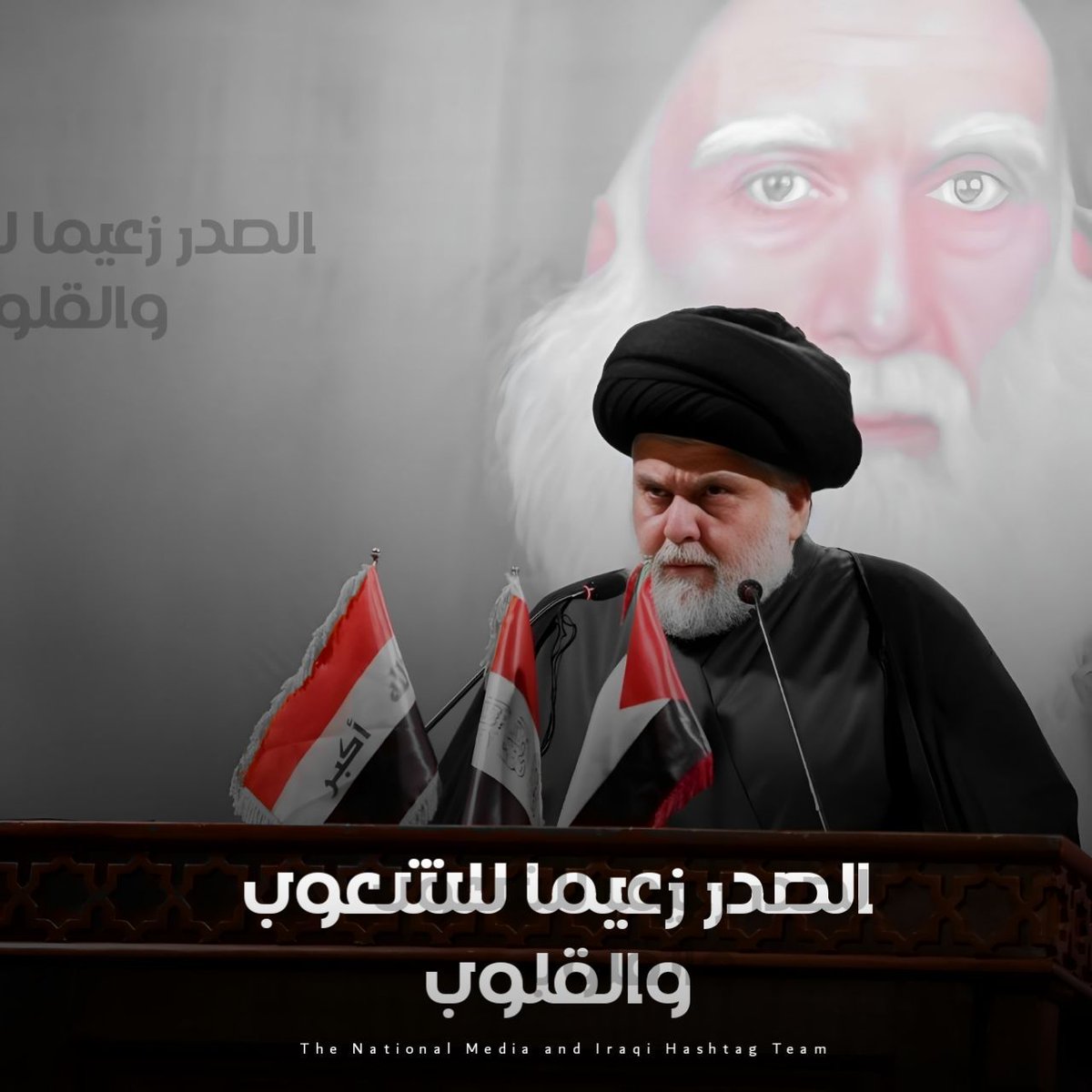 آلآحصـآئيـﮯهہ (@snjoh6) on Twitter photo <a href="/e8b_5/">عباس ابو علي الغزي</a> تسألون منو؟
هو الجواب،
هو الزعل إذا الوطن انباع،
هو الدمع إذا الأمل تأخر،
هو: "ما نخذل العراق… حتى لو كلشي خذلنا.
#الصدر_زعيما_للشعوب_والقلوب <a href="/e8b_5/">عباس ابو علي الغزي</a> تسألون منو؟
هو الجواب،
هو الزعل إذا الوطن انباع،
هو الدمع إذا الأمل تأخر،
هو: "ما نخذل العراق… حتى لو كلشي خذلنا.
#الصدر_زعيما_للشعوب_والقلوب