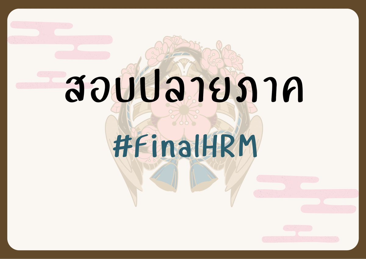 Harime_Radio's tweet photo. #HRM_EventEvent 

วันสอบปลายภาค | 
ระยะเวลา : 16-18 กรกฎาคม

ช่วงเวลาสนุกสนานของหน้าร้อนพึ่งเริ่มต้นขึ้น แต่สำหรับเหล่านักเรียนฮาริเมะคือวันสอบจบภาคการศึกษา ถึงมีคำบอกเล่ากันมาในหมู่รุ่นพี่ว่าก่อนจะได้สนุกสนานเต็มที่ ต้องลำบากมาก่อนยังไงล่ะ! https://t.co/nxvwyY7wla
