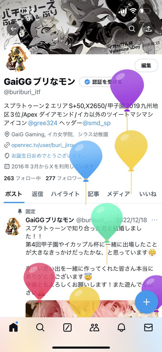 初めて風船飛ばしてみました🎈
30代、対戦よろしくお願いします