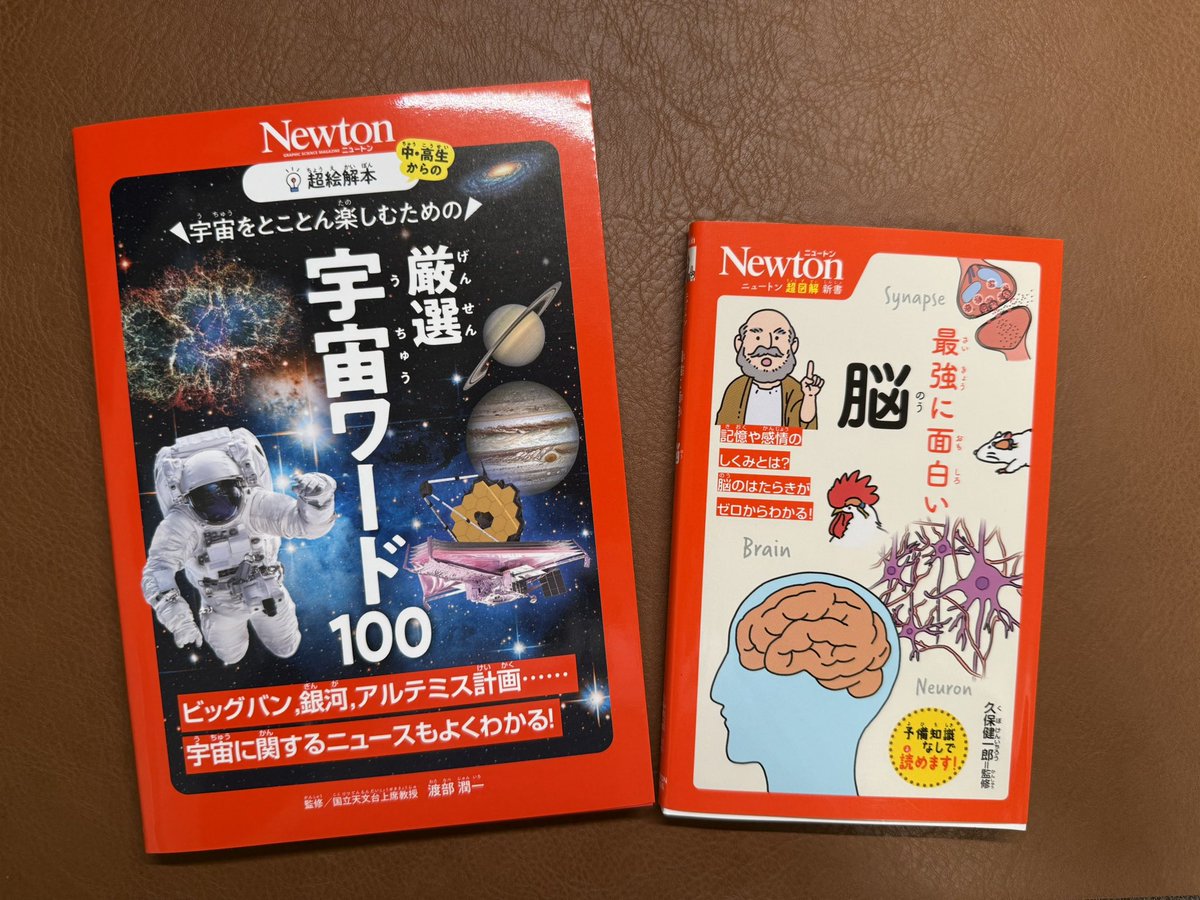 科学雑誌Newton（ニュートン）公式 (@Newton_Science) / X