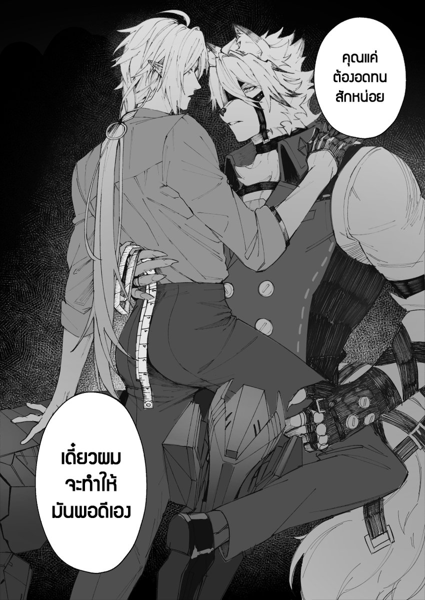 ไลคาฮิว🐺🦇 "ว่าด้วยเรื่องของไซส์"
(2/2)