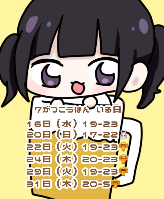 ひつじ屋さんのツイート