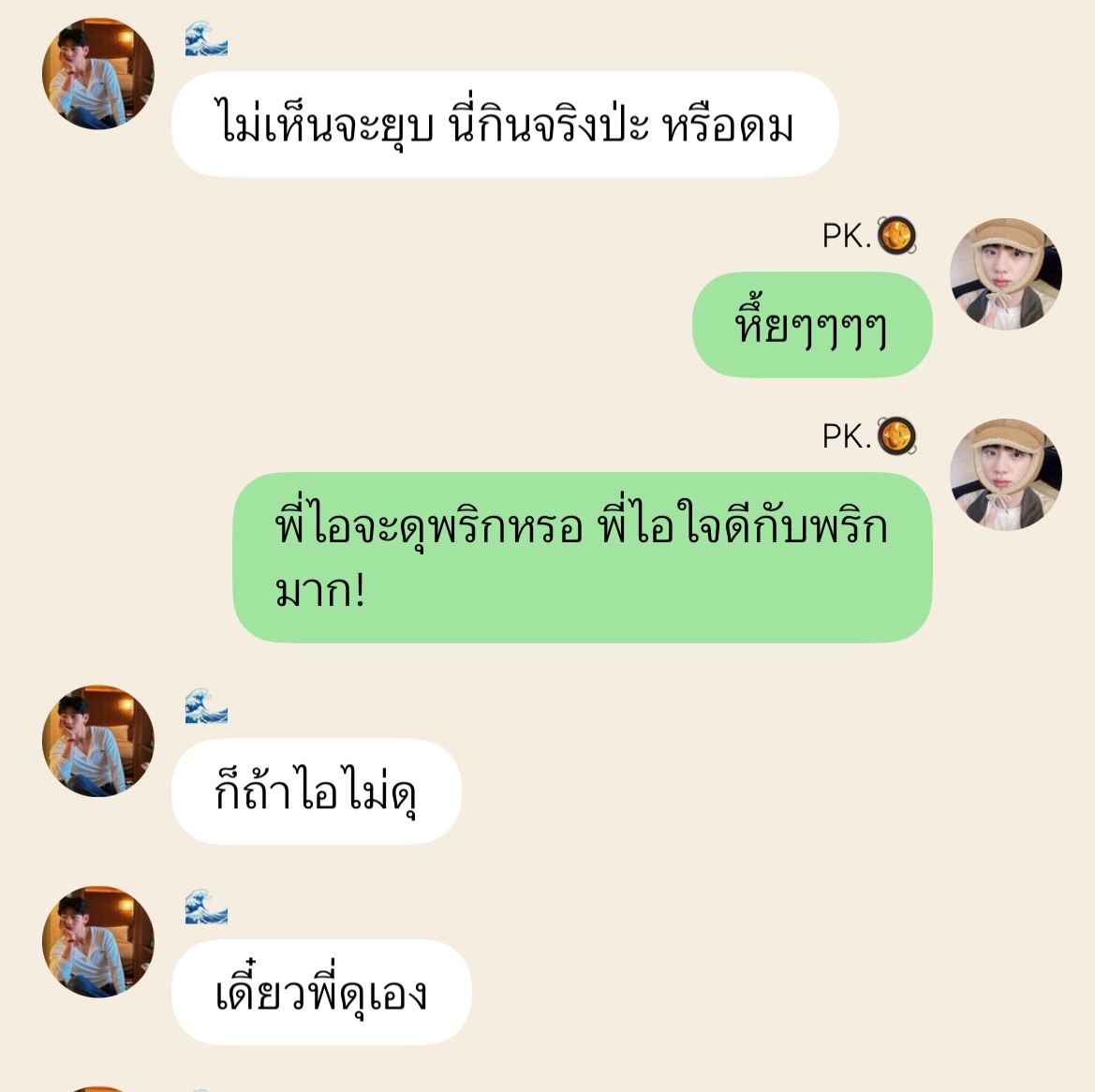 #พริกอย่าแกง | #taejin
Chapter 05 update : ของสะสม

อารายยยยอังเคิลลลล มาดงมาดุอะไรก่อนนนน หือๆๆๆ 🫵🏻

🔗 readawrite.com/c/043c3a129c67…