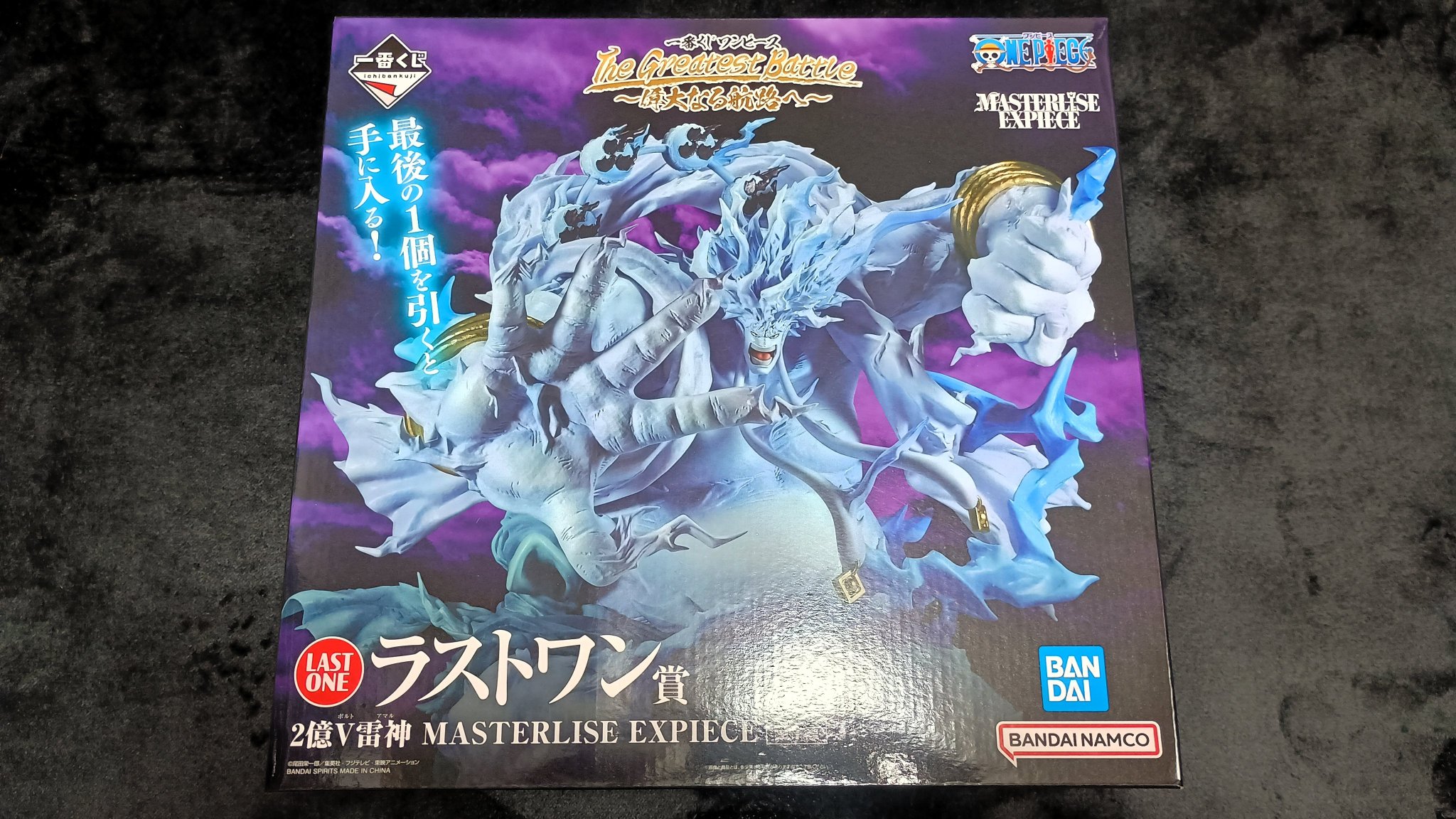 MASTERLISE EXPIECE ラストワン賞 2億V雷神　エネル　アマル ワンピース 一番くじ ラストワン賞 2億V雷神 フィギュア アマル