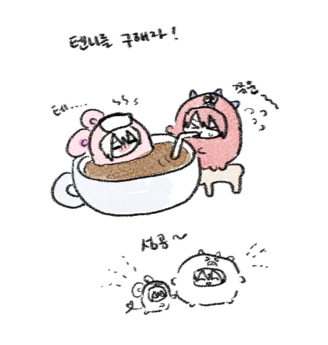 내가 쓰는펜이름이 핫초코펜이라 생각나소 그렷어