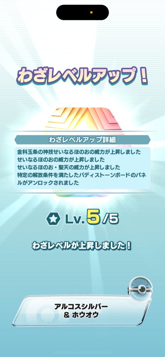 coreen1002's tweet image. 配信に来てくださった方々ありがとうございました！
無償有償合わせて無事ほぼ天井で死にました。ありがとうございました。
勢いのままに完凸もさせました。
ヒビキは1ヶ月後ぐらいに引こうかな...