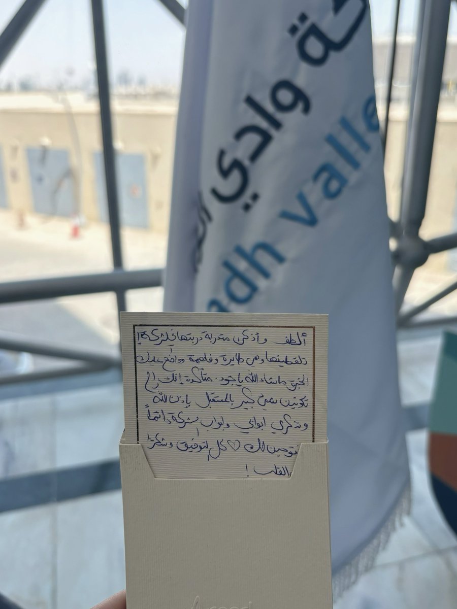 Joud alqahtani tweet media