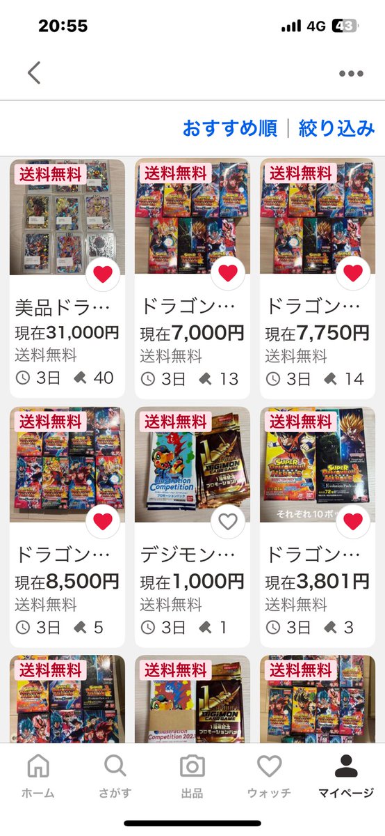Yahooオークションでドラヒの台湾版安く買えるところ見つけました！！

今の所1box約1000円で入札されているので、みなさん購入してみてはいかがでしょうか？

🔍ドラゴンボールセレクションパック

で検索するとヒットします！！

#拡散希望