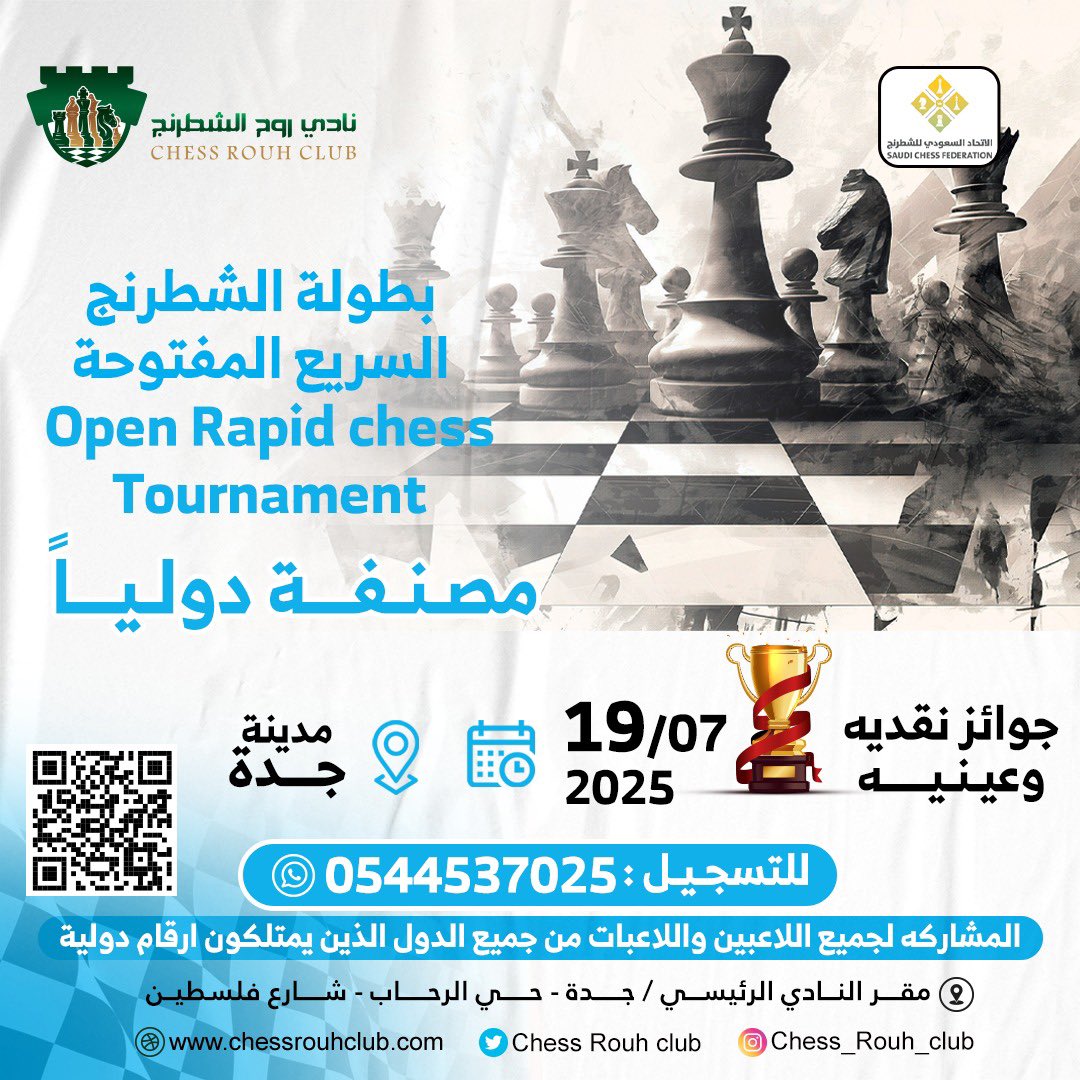 groupchess1's tweet image. يسرنا أن نعلن عن بطولة الشطرنج السريع المفتوحة🏆 بأشراف @KSAchess
🗓️ السبت 19 يوليو 2025
📍الموقع:
نادي روح الشطرنج
maps.app.goo.gl/SQnh6JFdxMXcut…
♟️مصنفة دولياً ✅
♟️جميع الدول✅
📜لائحة البطولة:
drive.google.com/file/d/12xUwir…
✅رابط التسجيل:
ksagames.twsaa.com/00vzz4c