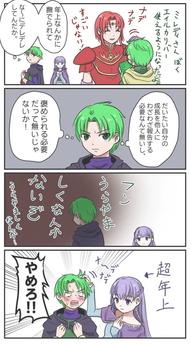 うらやましいレイ やさしいソフィーヤ 