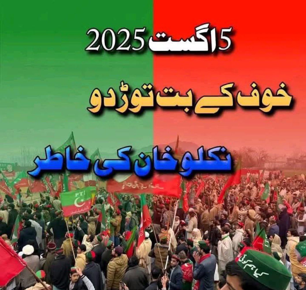 جس نے آپ پر ایک بار ظلم کیا ہو اسے معاف کر دینا سمجھداری ہے، لیکن اس شخص پر دوبارہ پھر سے بھروسہ کرنا حماقت ہے۔

#PTI_Followers 
#محبت_مافیا 
#عمران_کی_رہائی_انقلاب_سے 
#عمران_حسینیت_کا_علمبردار 
#اگست5_آغاز_تحریک_مزاحمت 
#اگست_5_ہی_ڈیڈ_لائن