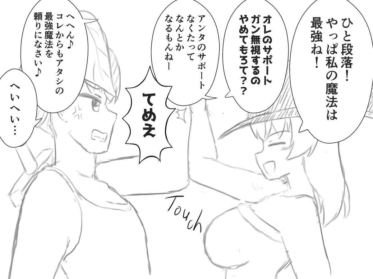 異世界でタッグを組んでいた相棒が……(1/4) 