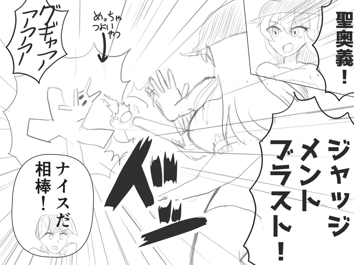 異世界でタッグを組んでいた相棒が……(1/4) 