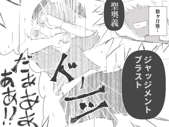 異世界でタッグを組んでいた相棒が……(3/4) 