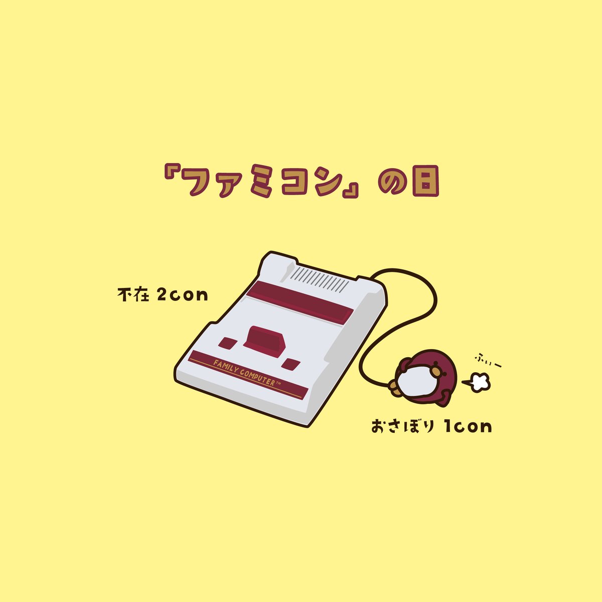 kens_work's tweet image. #ファミコンの日 例によって遅刻
そして
サボり気味のコントローラー🐧
#ペンギン #ペギー
#ファミコン #ファミコン発売日