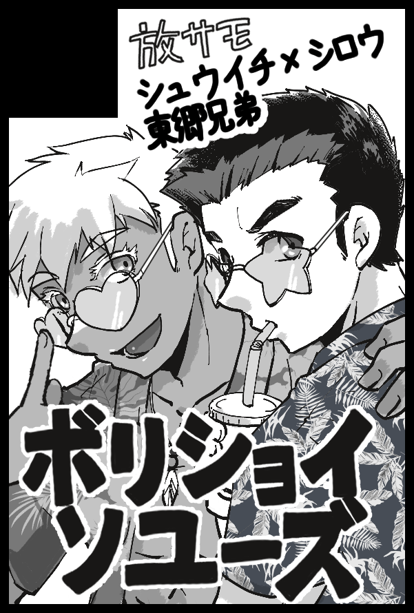 KAZE MAGAZINE11冊 HS MAGAZINE3冊まとめてオマケ付き オトメイト 冬の市2013-2014