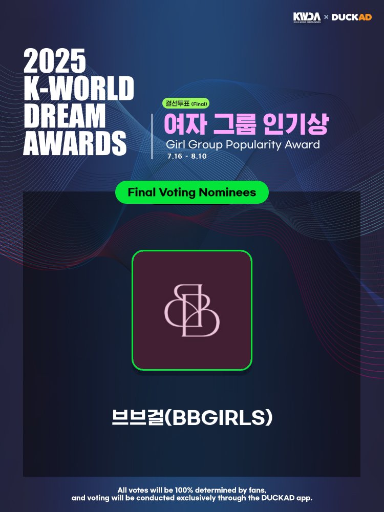 🏆[2025 K WORLD DREAM AWARDS]

✨[Girl Group] Final Voting Nominees✨
🎖️브브걸(BBGIRLS) #브브걸 #BBGIRLS

📢With your vote, the winner of the awards trophy will be decided!
Vote now for '#BBGIRLS'!

🗓️July 16 – August 10, 2025

🏟️ Awards Ceremony Date
August 21, 2025 – Jamsil