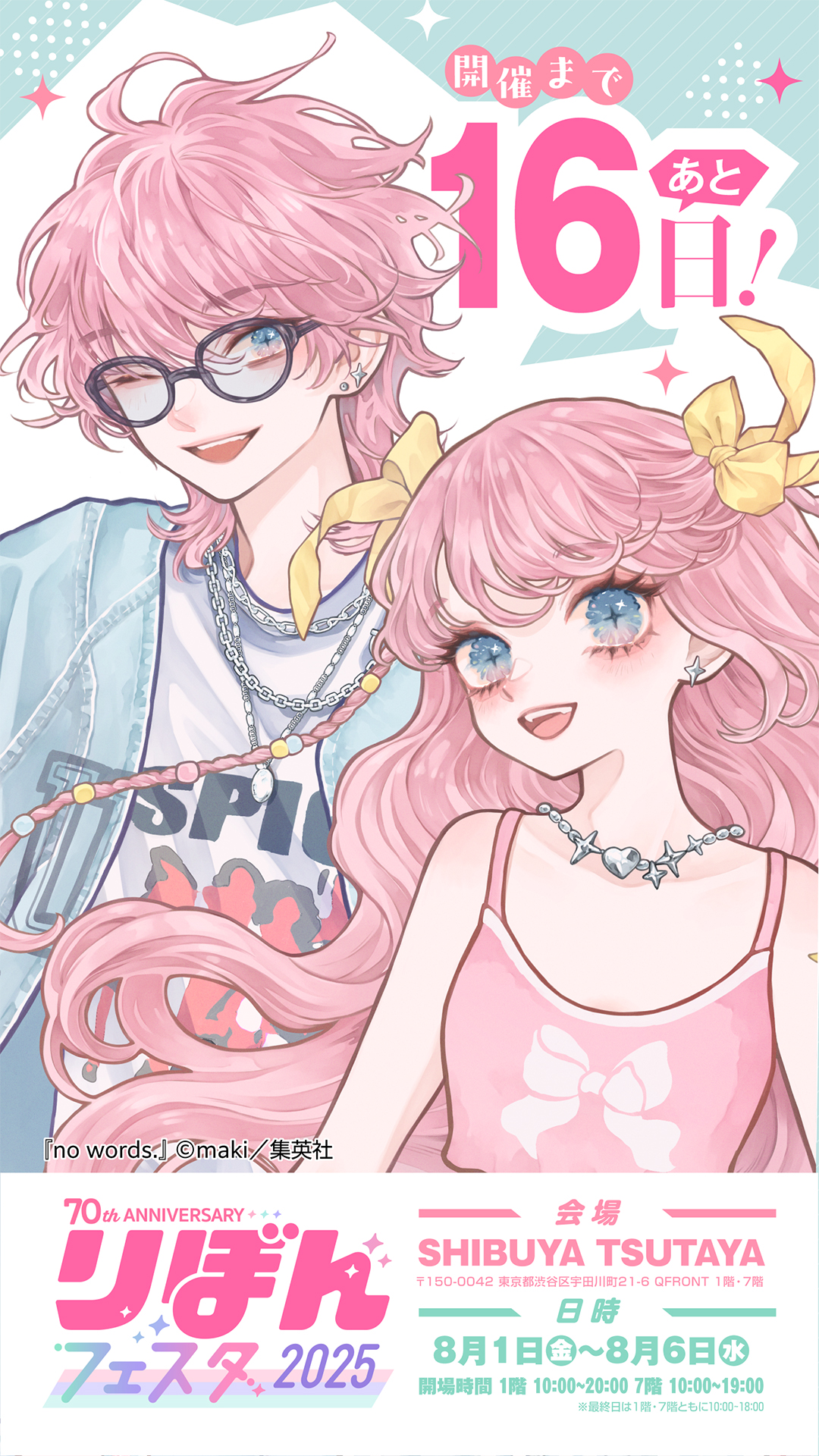 りぼん編集部 on X: 