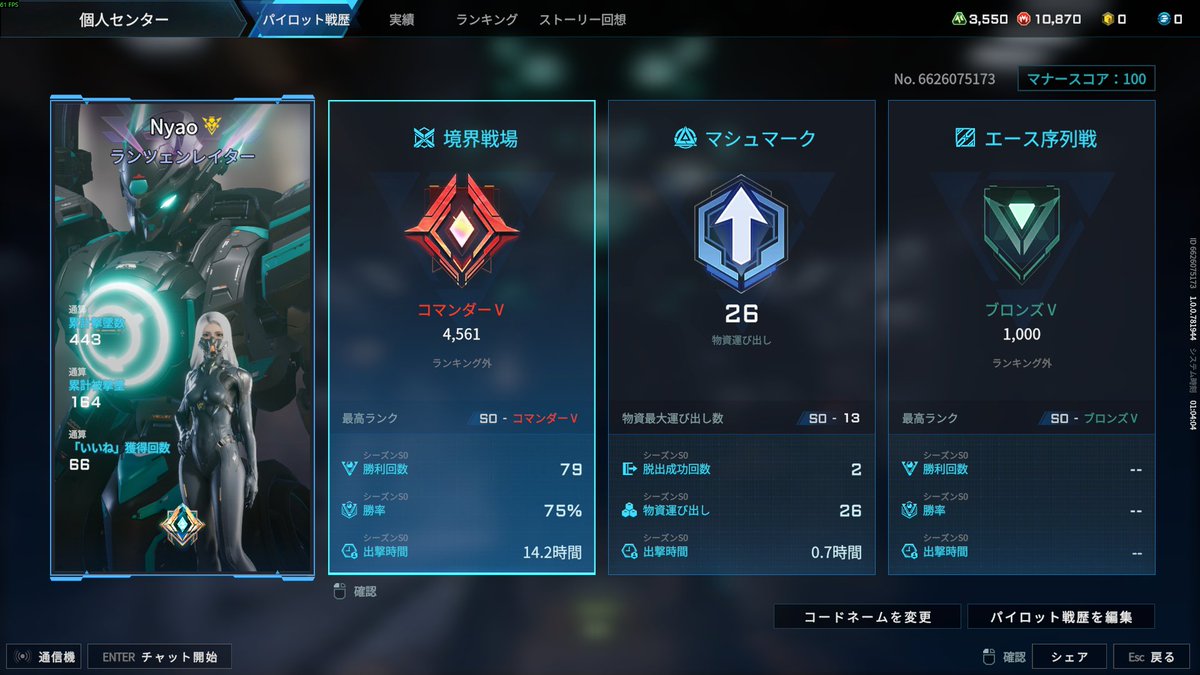 RealLove0's tweet photo. ランカーまで目前やな https://t.co/lGmgSvuzBS