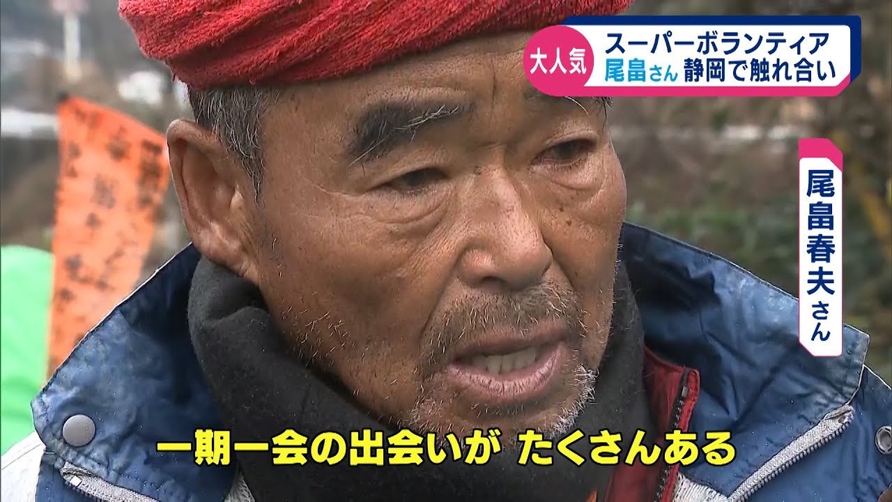 スーパーボランティア A girl from Hiroshima gives a thank-you surprise to super