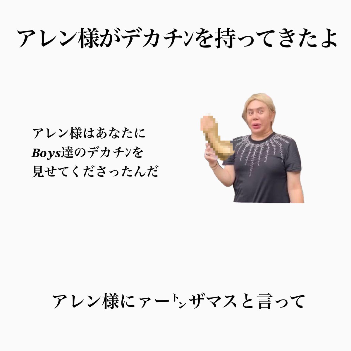 アレン様にありがとうと言って。