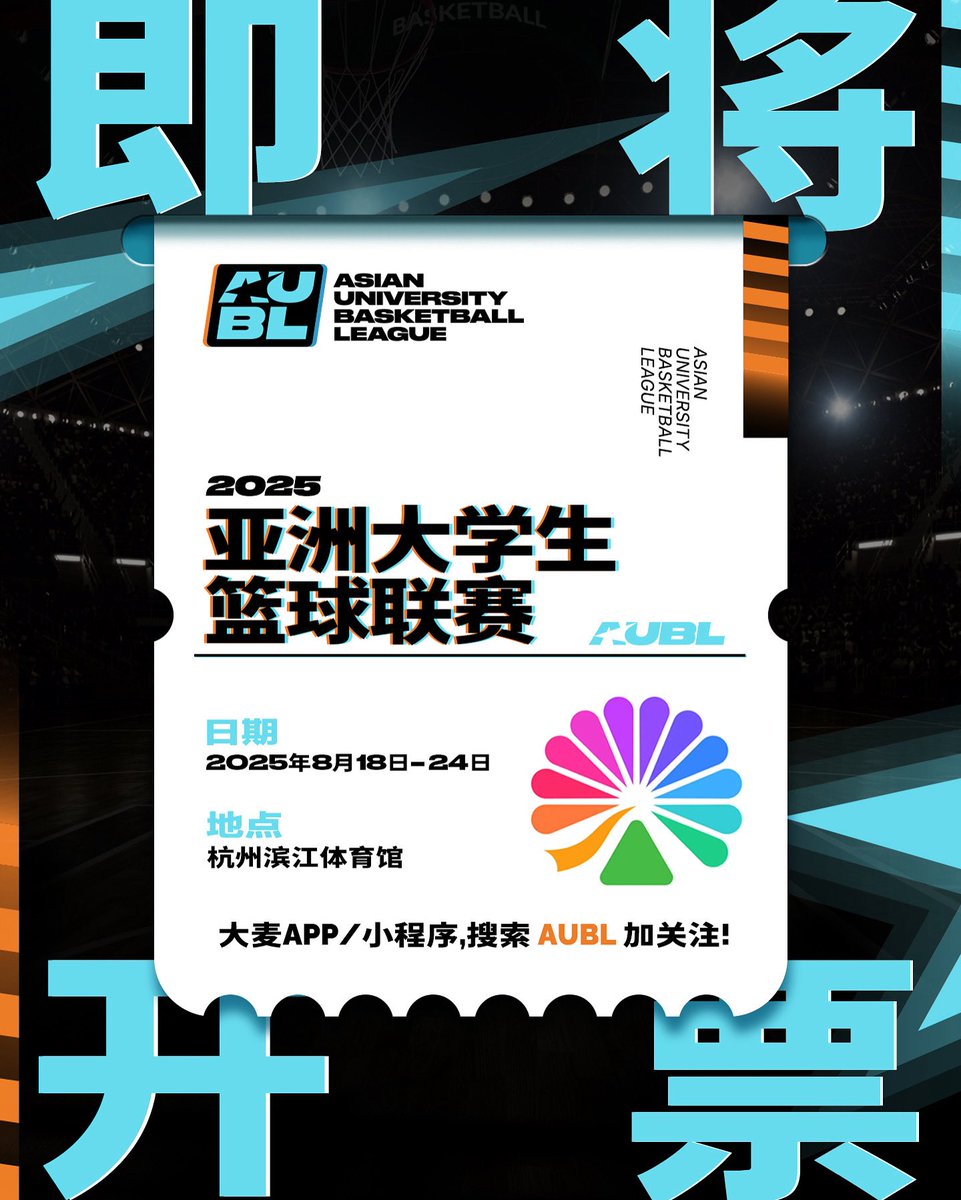 aubl_bball's tweet image. 🎫 AUBL Ticket Reservations Are LIVE!

📍 Venue: Binjiang Gymnasium, Hangzhou, China
📅 Dates: August 18–24

Search “AUBL” on the Damai app or mini program, select your game, and reserve your seat before tickets sell out. 

#AUBL #CollegeBasketball #Hangzhou #tickets #damai