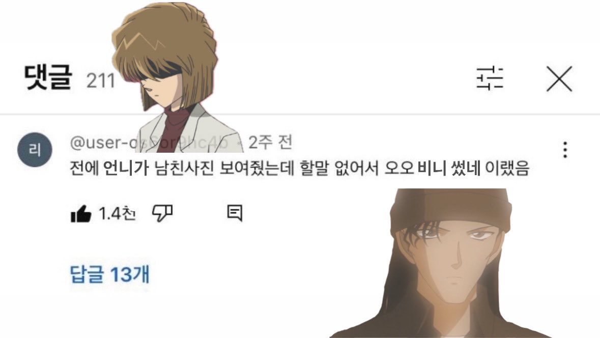 시호 언니 남친 처음 보고 이랬을 듯