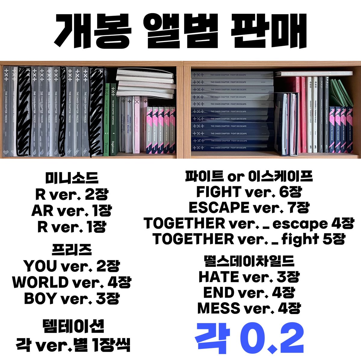 728hiii's tweet photo. TXT 투바투 개봉앨범 양도 sell

3장 구매시 + 무료 1장
5장 구매시 + 무료 2장
10장 구매시 + 무료 4장

수빈 연준 범규 태현 휴닝카이 포카양도 교환 메모리즈 라자다 쇼핑라이브 쇼라 데코키트 시즌그리팅 시그 폴라 럭드 생일엠디 photocard 공구 분철 댈구 대리구매 poca wts lfb ld pc https://t.co/P6Ni5xWMXK