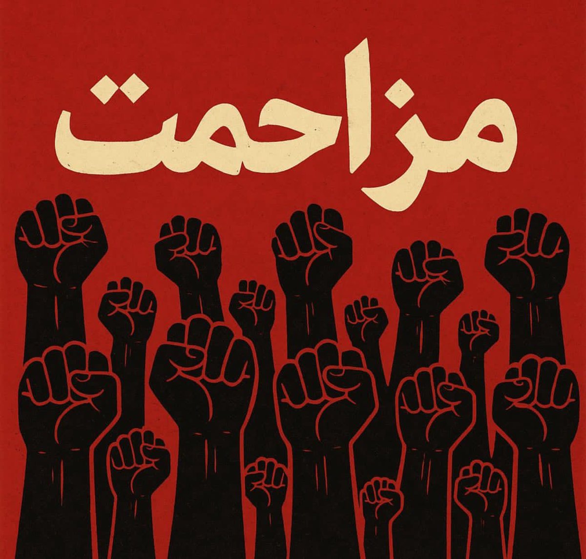 امیرِ شہر کی فقط مجھ سے اتنی سی لڑائی ہے 
کہ میں وہ سر بناتا ہوں جنہیں جھکنا نہیں آتا
#جب_جیل_کا_تالا_ٹوٹے_گا