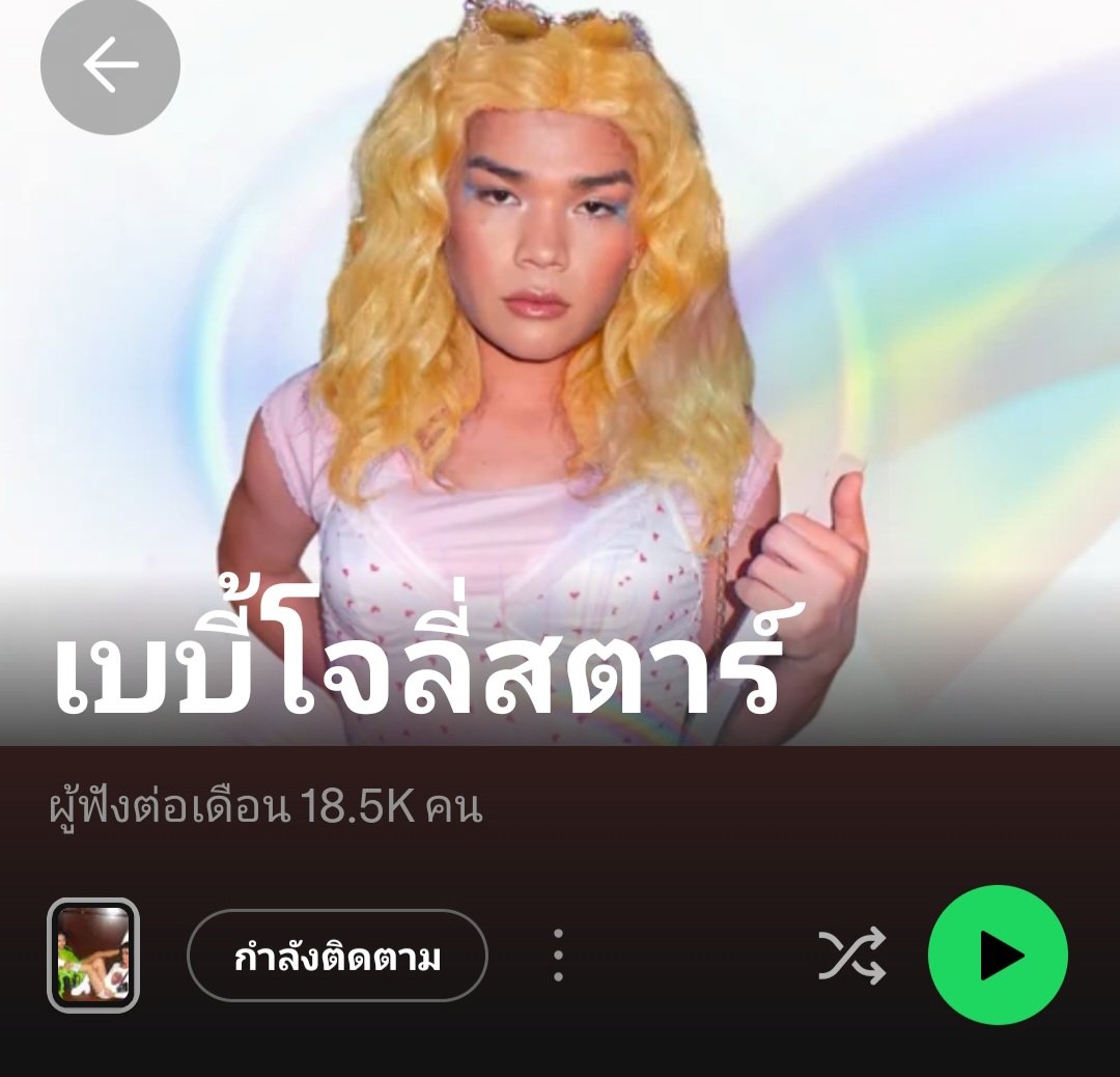 preefoster09's tweet photo. ศิลปินในดวงใจตลอดไป #OnlyMonday https://t.co/BYYYGgnqlI
