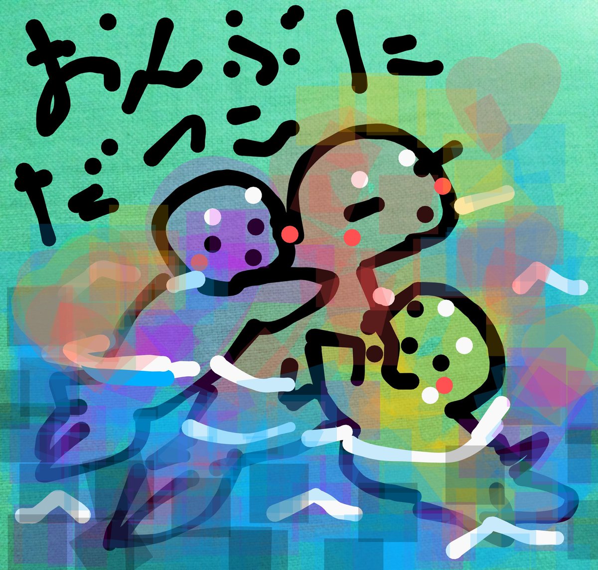 jgcikata's tweet image. まとわりつく小さな弟や妹たちに優しくしているお兄ちゃんが愛おしいの件。
It's adorable how the older brother is so kind to his clingy younger sisters and brothers.
#3分でアザラシ
#アザラシお絵描き界隈盛り上げ隊