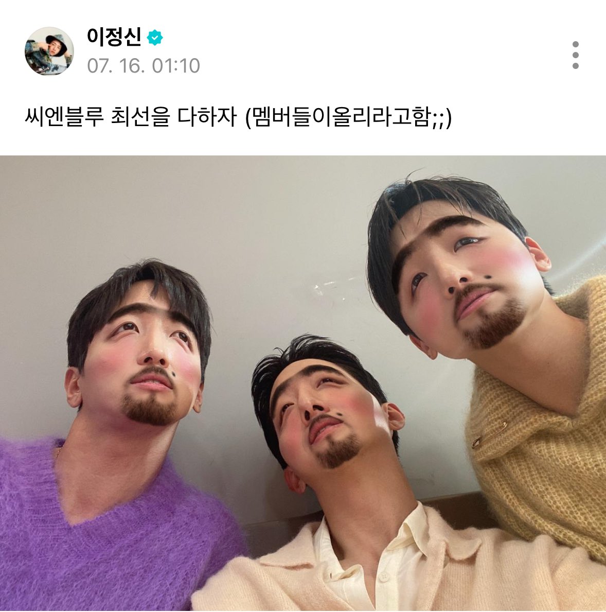jungshincharim's tweet image. 멤버들이 올리라고 말했구나 ヲヲヲヲヲ
