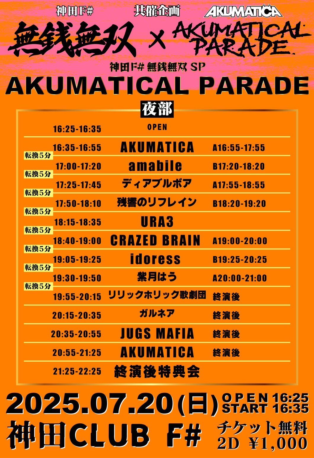 〈激レア〉鹿乃　終末一般論 Weekend Paradise サイン付 ディアブルボア🦇9.20新宿ANTIKNOCK生誕 on X: 