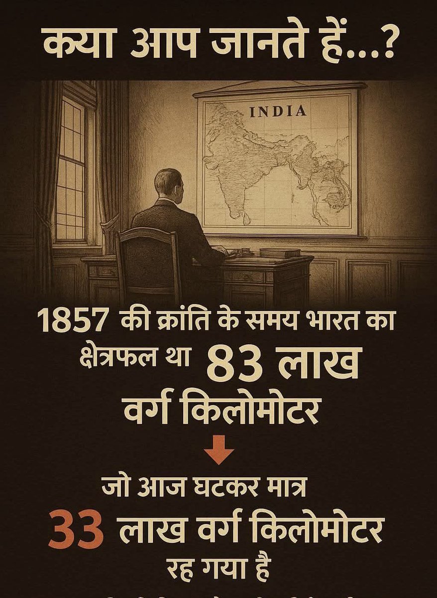 हस्ती भी मिट रही है, बस्ती भी मिट रही है

फिर भी दिल बहलाने के लिए कहते हैं-

कुछ बात है कि हस्ती मिटती नहीं हमारी