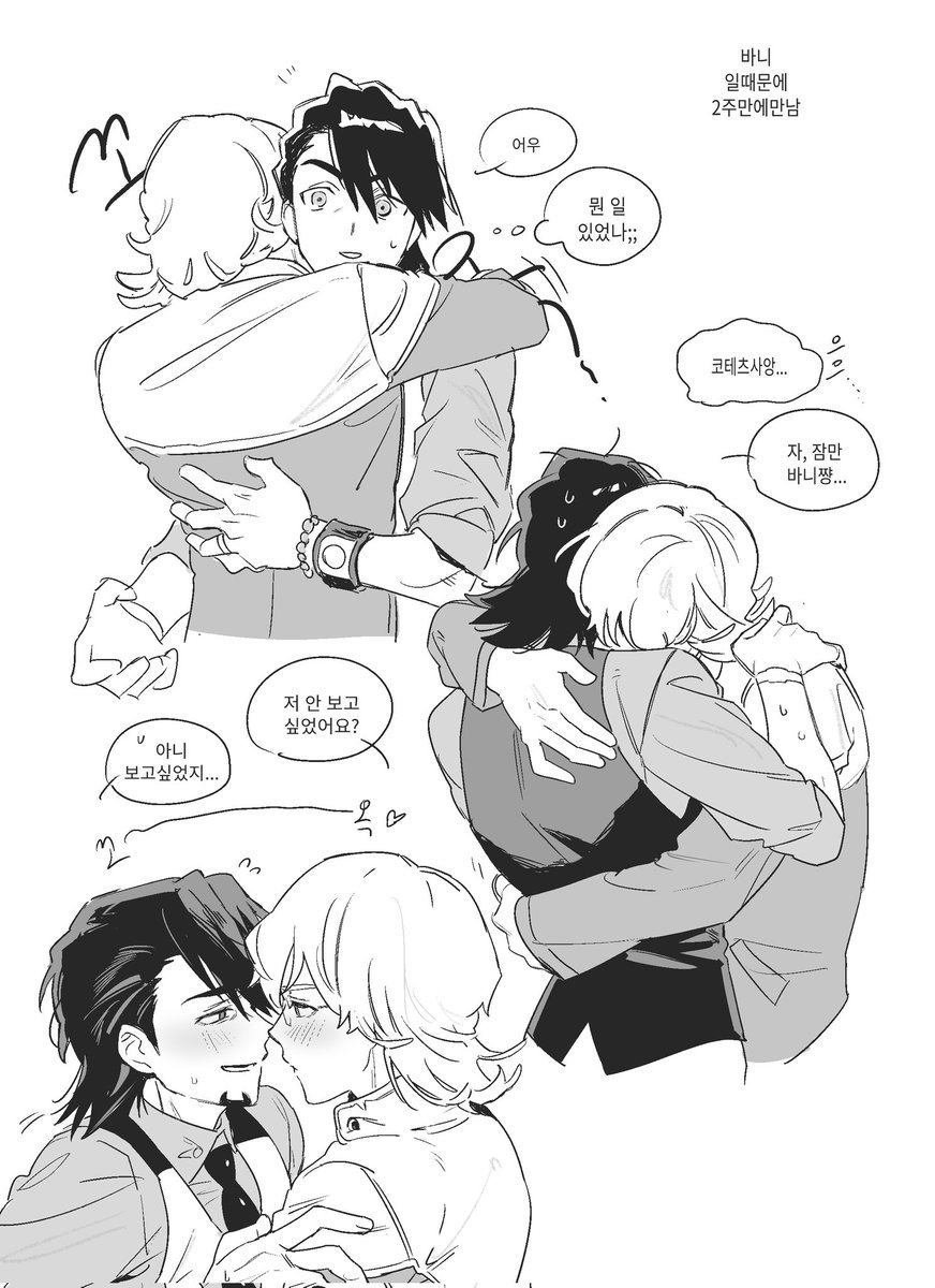 gologa_'s tweet image. 허그여