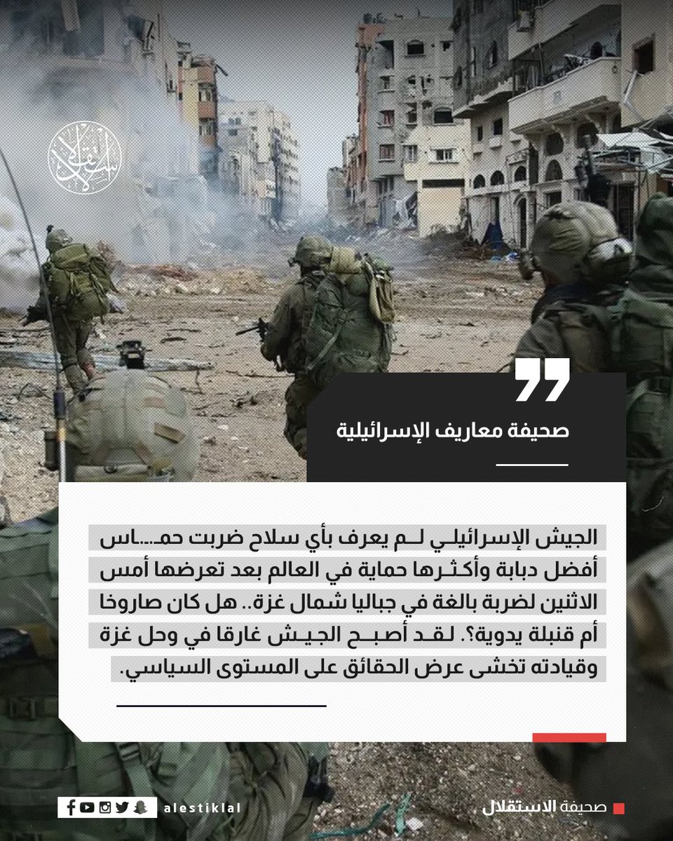 صحيفة الاستقلال - الخليج tweet media